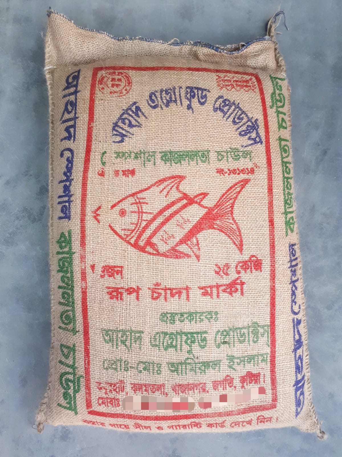 Ahad Special Kajollota Rice - (25kg)