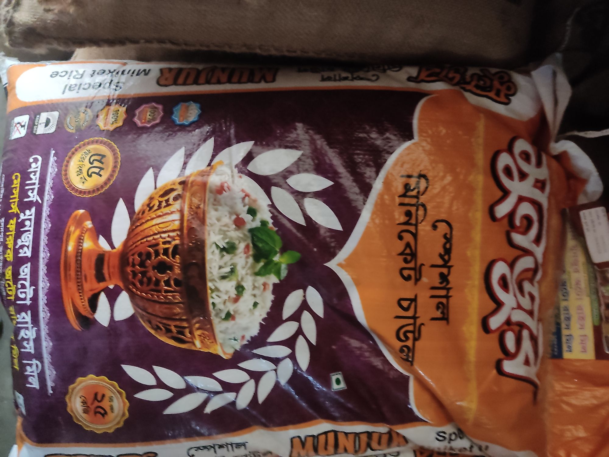 Munjur Miniket Rice - 25 kg