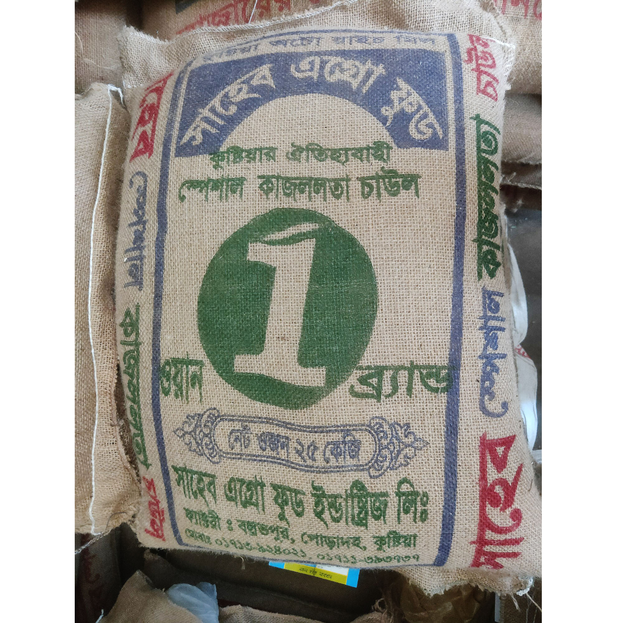 Shaheb Special Kajollota Rice 25 kg /Kajollota Rice / Shaheb Agro Food Kushtia